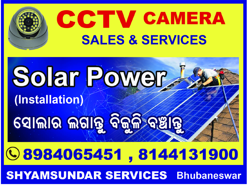 cctv camera suppliers in bhubaneswar